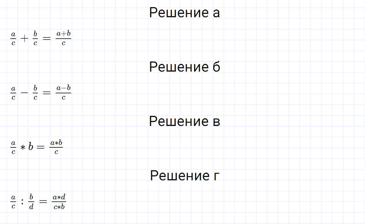 Задание номер 237 из ГДЗ по алгебре 7 класс Дорофеев, Суворова