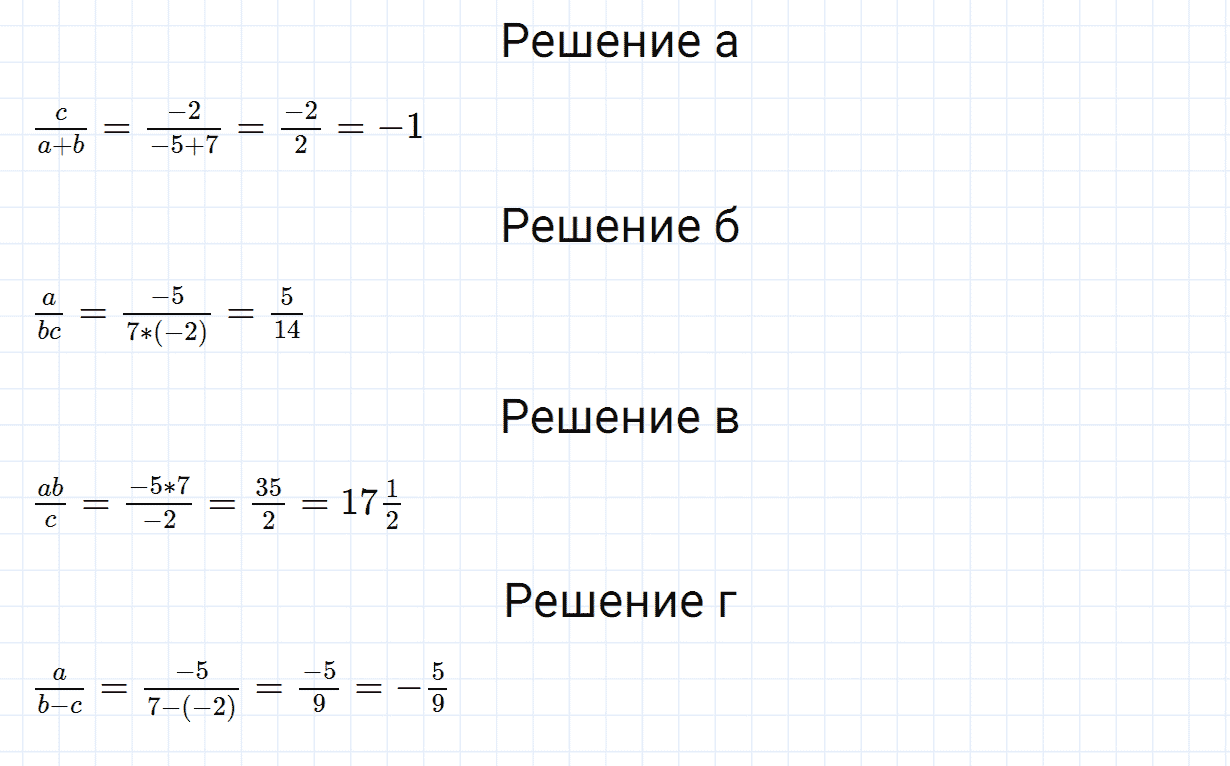 Задание номер 25 из ГДЗ по алгебре 7 класс Дорофеев, Суворова