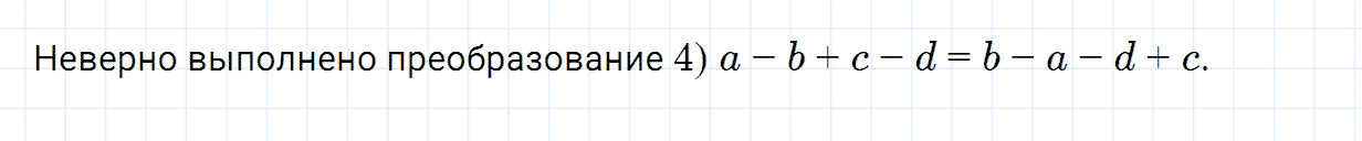 Задание номер 250 из ГДЗ по алгебре 7 класс Дорофеев, Суворова