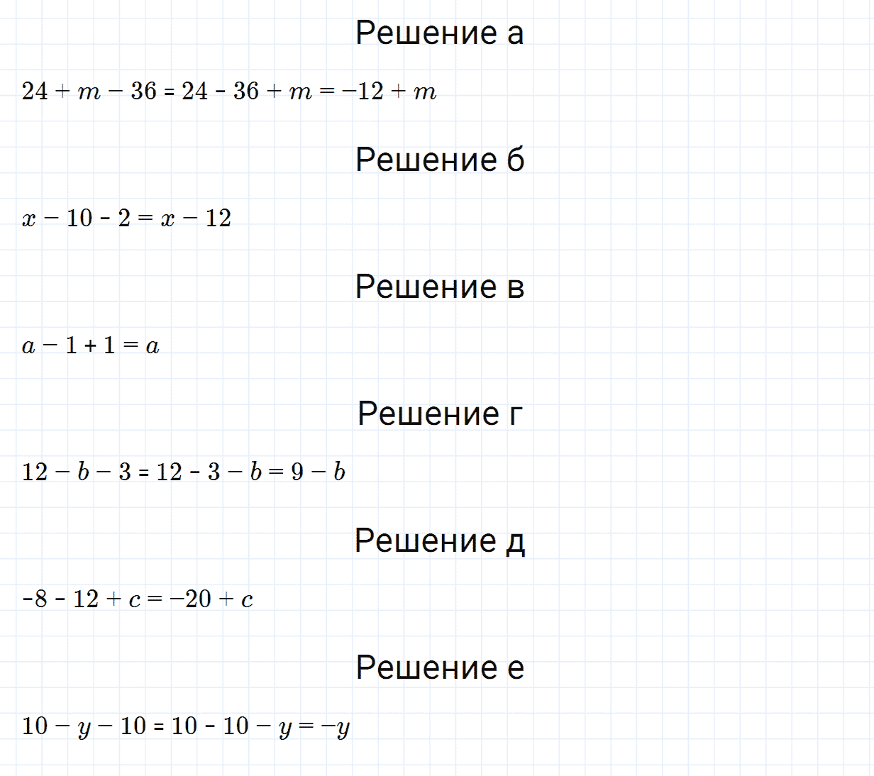 Задание номер 254 из ГДЗ по алгебре 7 класс Дорофеев, Суворова