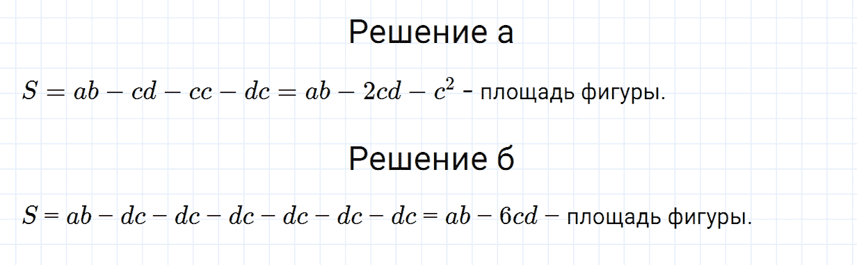 Задание номер 271 из ГДЗ по алгебре 7 класс Дорофеев, Суворова