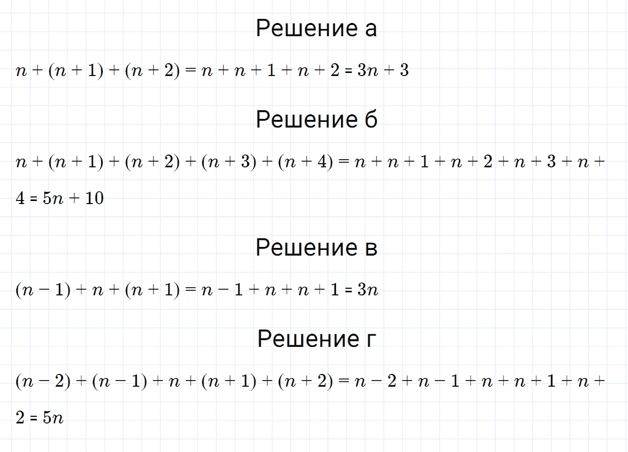 Задание номер 276 из ГДЗ по алгебре 7 класс Дорофеев, Суворова