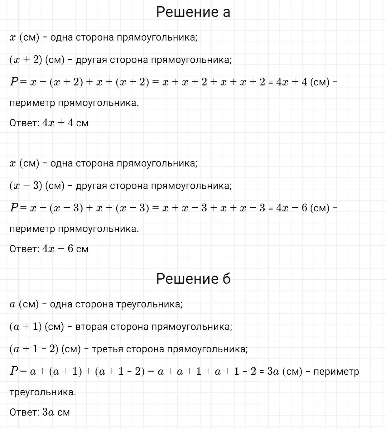Задание номер 277 из ГДЗ по алгебре 7 класс Дорофеев, Суворова