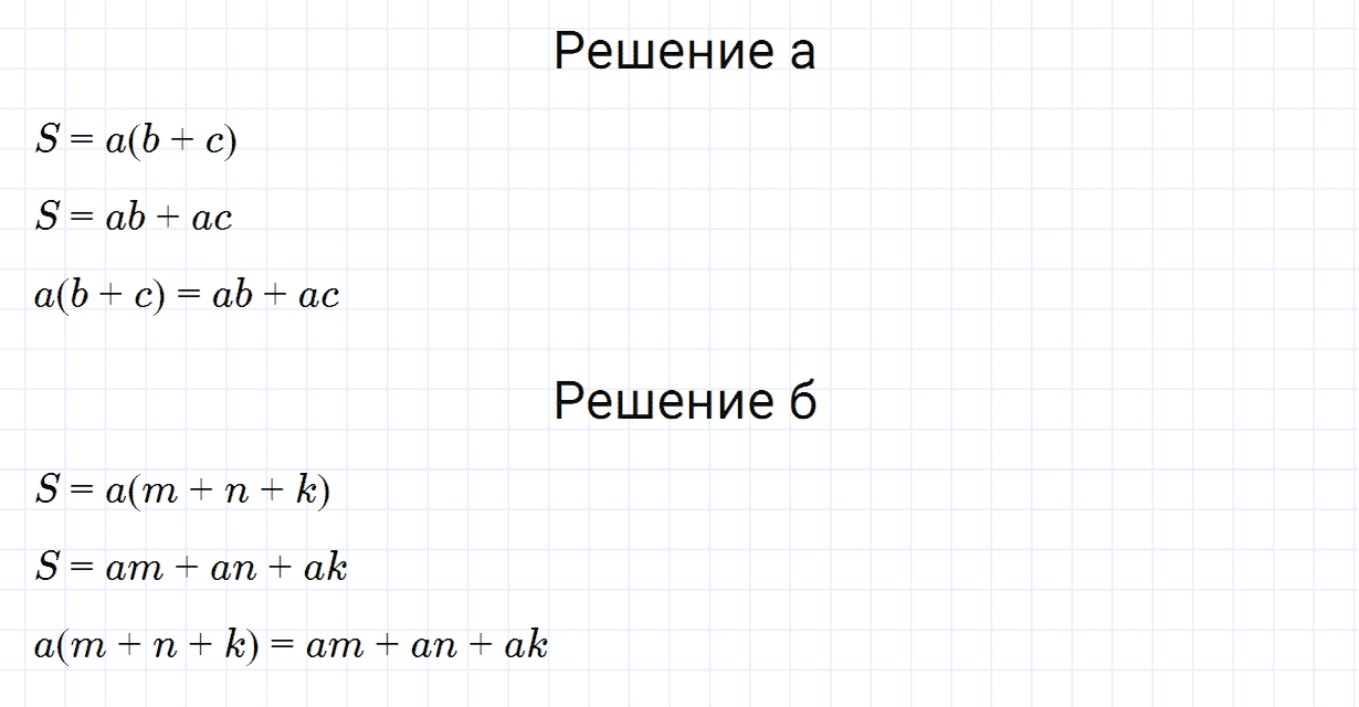 Задание номер 280 из ГДЗ по алгебре 7 класс Дорофеев, Суворова