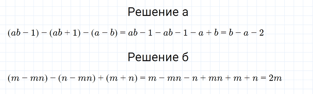 Задание номер 286 из ГДЗ по алгебре 7 класс Дорофеев, Суворова