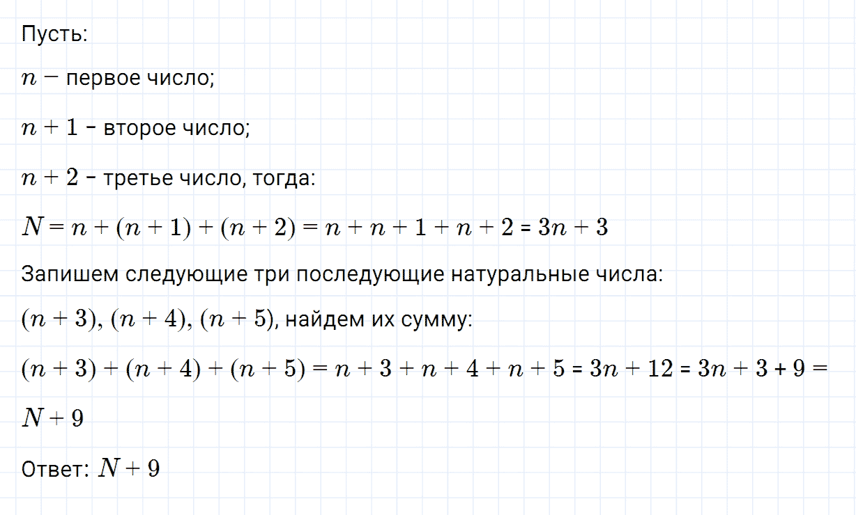 Задание номер 291 из ГДЗ по алгебре 7 класс Дорофеев, Суворова
