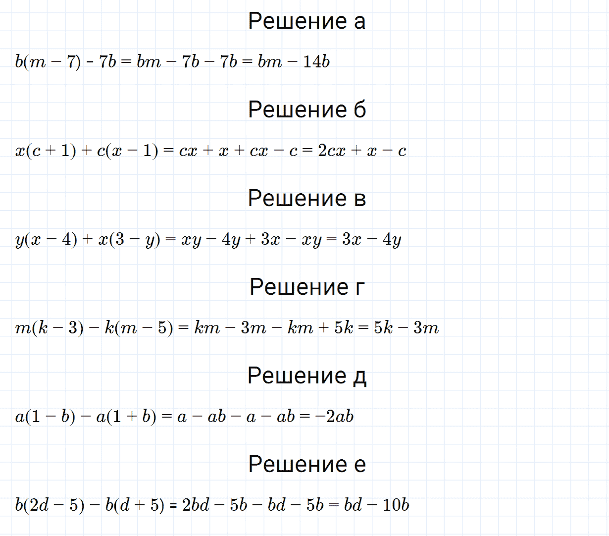 Задание номер 303 из ГДЗ по алгебре 7 класс Дорофеев, Суворова