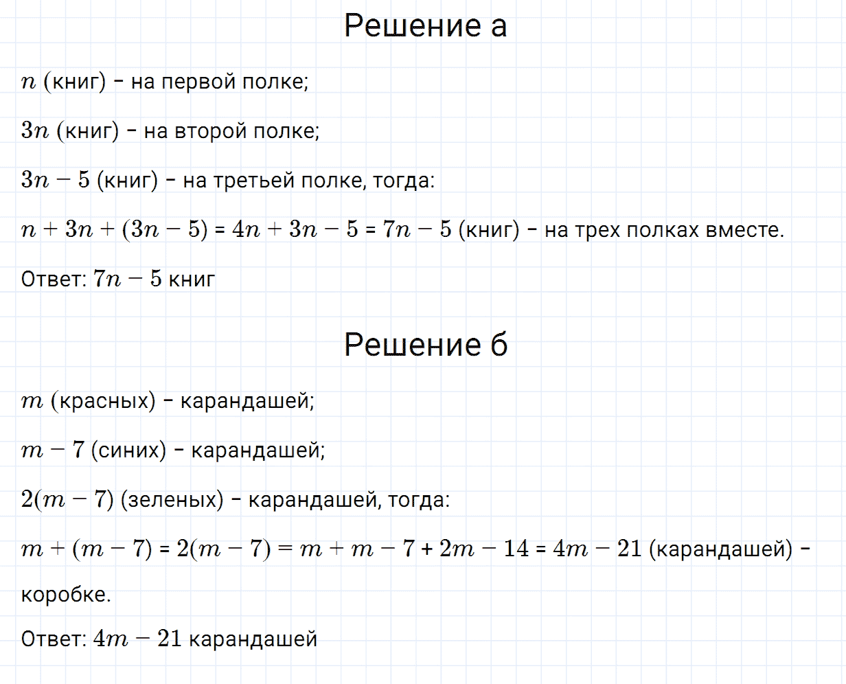 Задание номер 306 из ГДЗ по алгебре 7 класс Дорофеев, Суворова