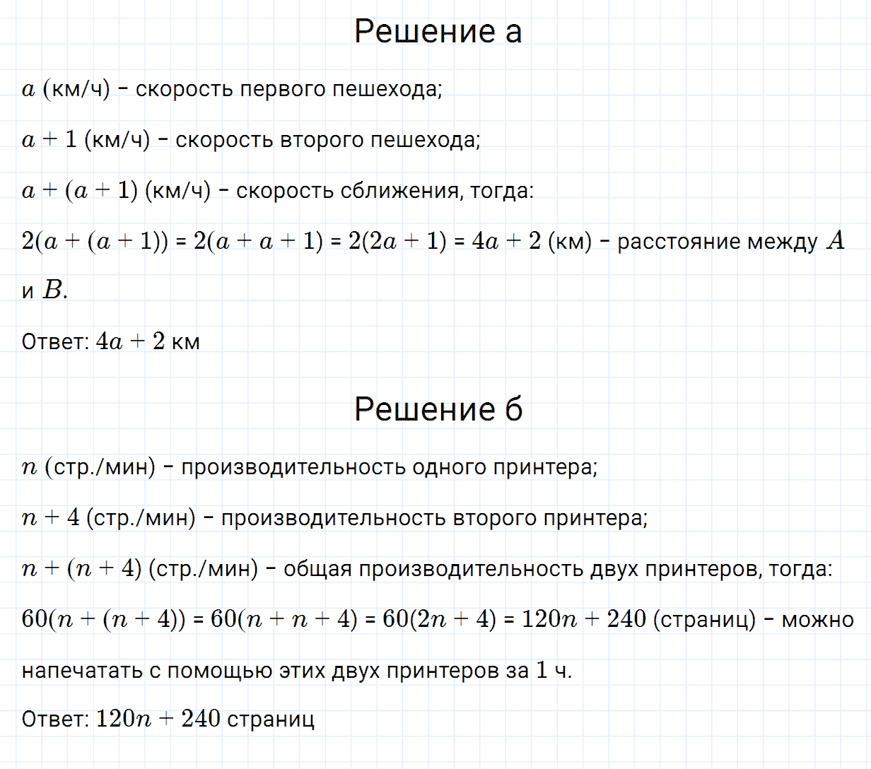 Задание номер 307 из ГДЗ по алгебре 7 класс Дорофеев, Суворова
