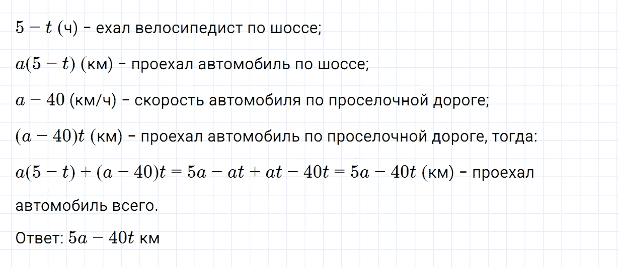 Задание номер 315 из ГДЗ по алгебре 7 класс Дорофеев, Суворова