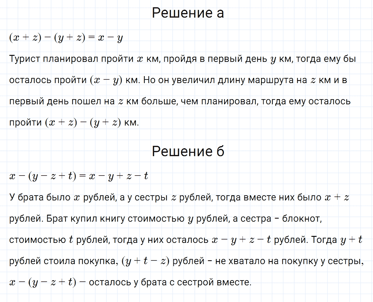 Задание номер 318 из ГДЗ по алгебре 7 класс Дорофеев, Суворова
