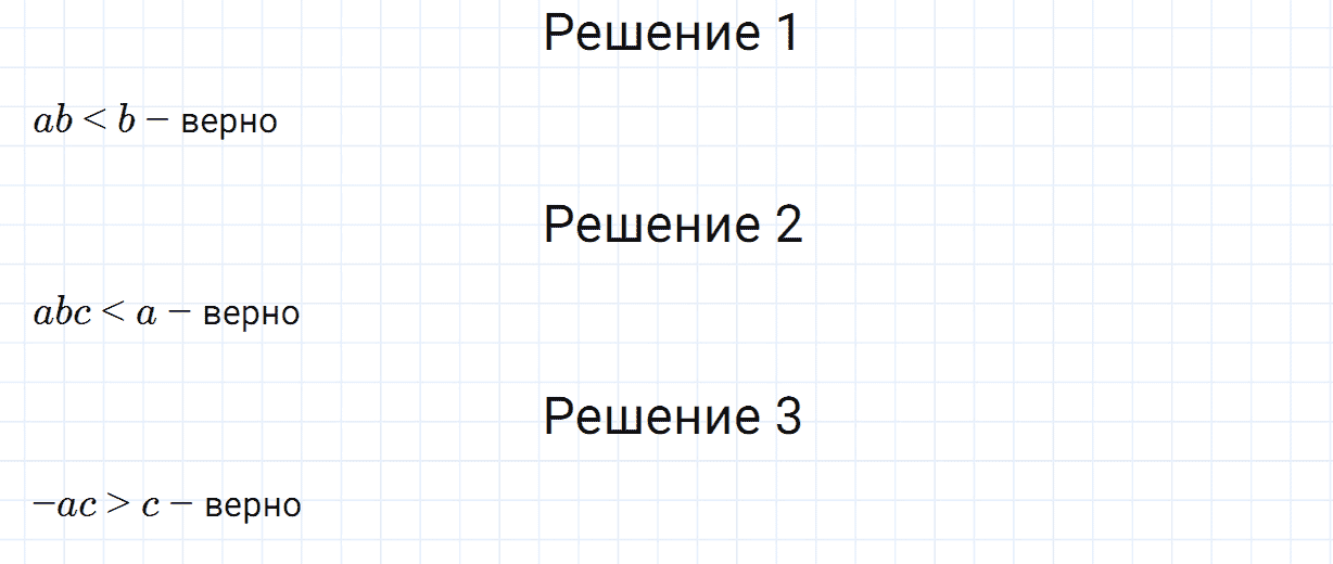 Задание номер 33 из ГДЗ по алгебре 7 класс Дорофеев, Суворова