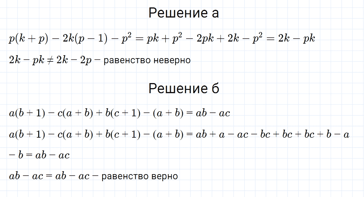 Задание номер 331 из ГДЗ по алгебре 7 класс Дорофеев, Суворова