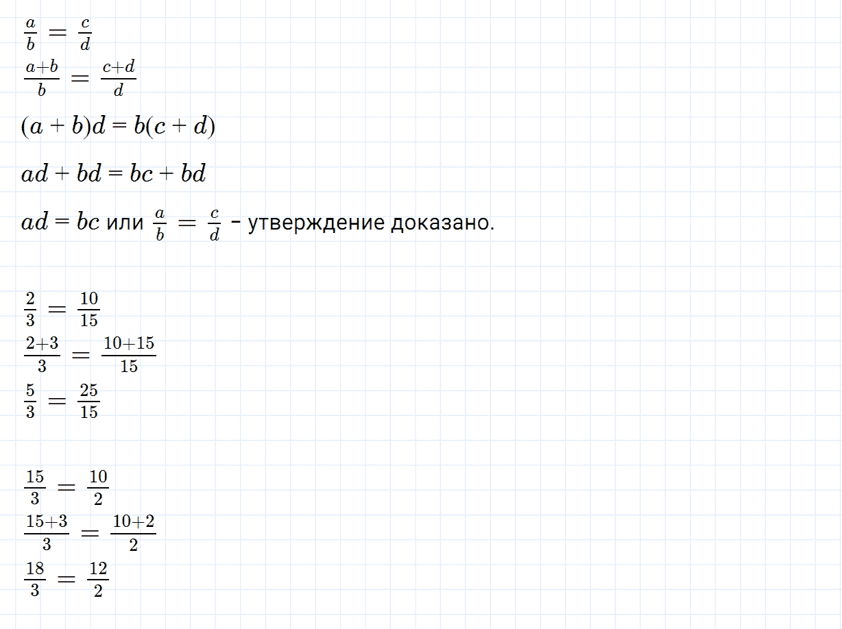Задание номер 332 из ГДЗ по алгебре 7 класс Дорофеев, Суворова