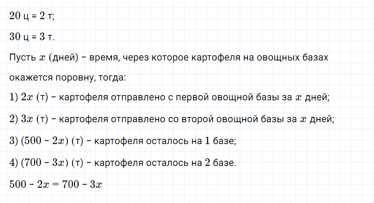 Задание номер 341 из ГДЗ по алгебре 7 класс Дорофеев, Суворова