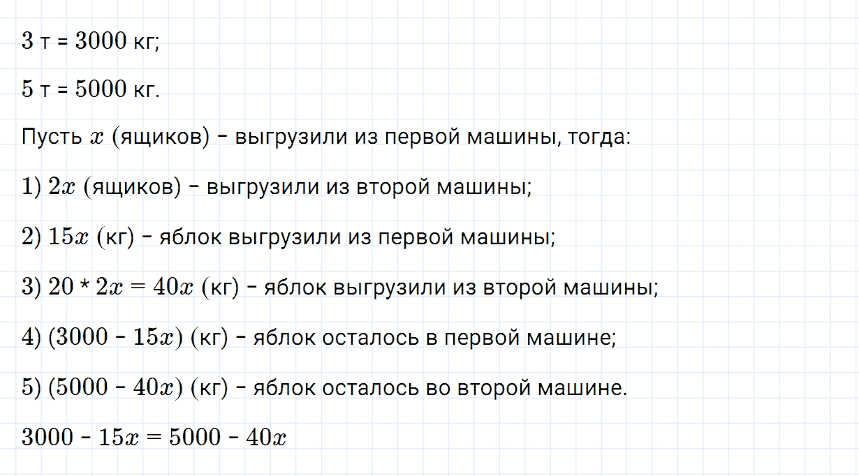 Задание номер 342 из ГДЗ по алгебре 7 класс Дорофеев, Суворова