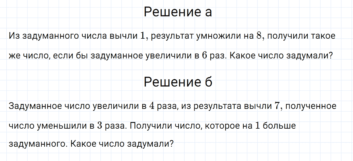Задание номер 346 из ГДЗ по алгебре 7 класс Дорофеев, Суворова
