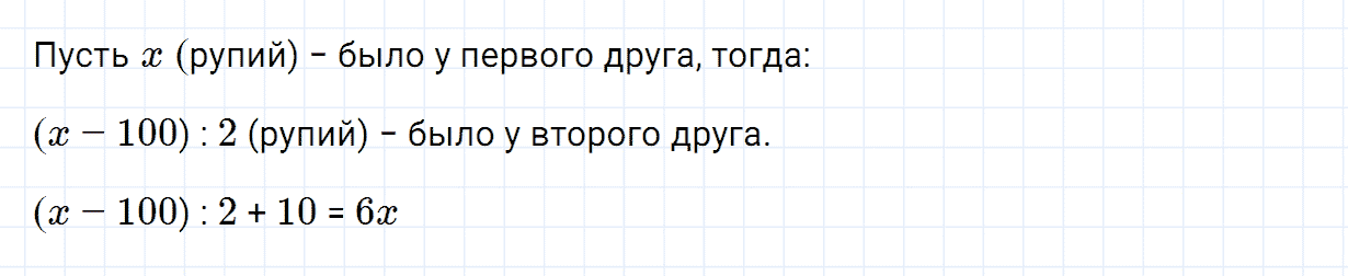 Задание номер 347 из ГДЗ по алгебре 7 класс Дорофеев, Суворова