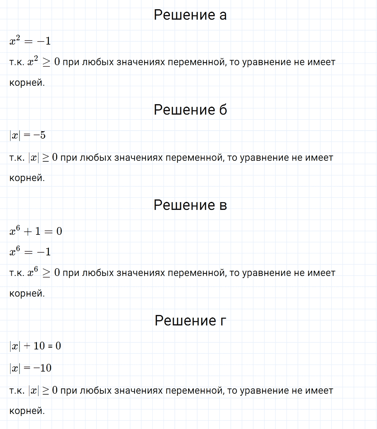 Задание номер 353 из ГДЗ по алгебре 7 класс Дорофеев, Суворова