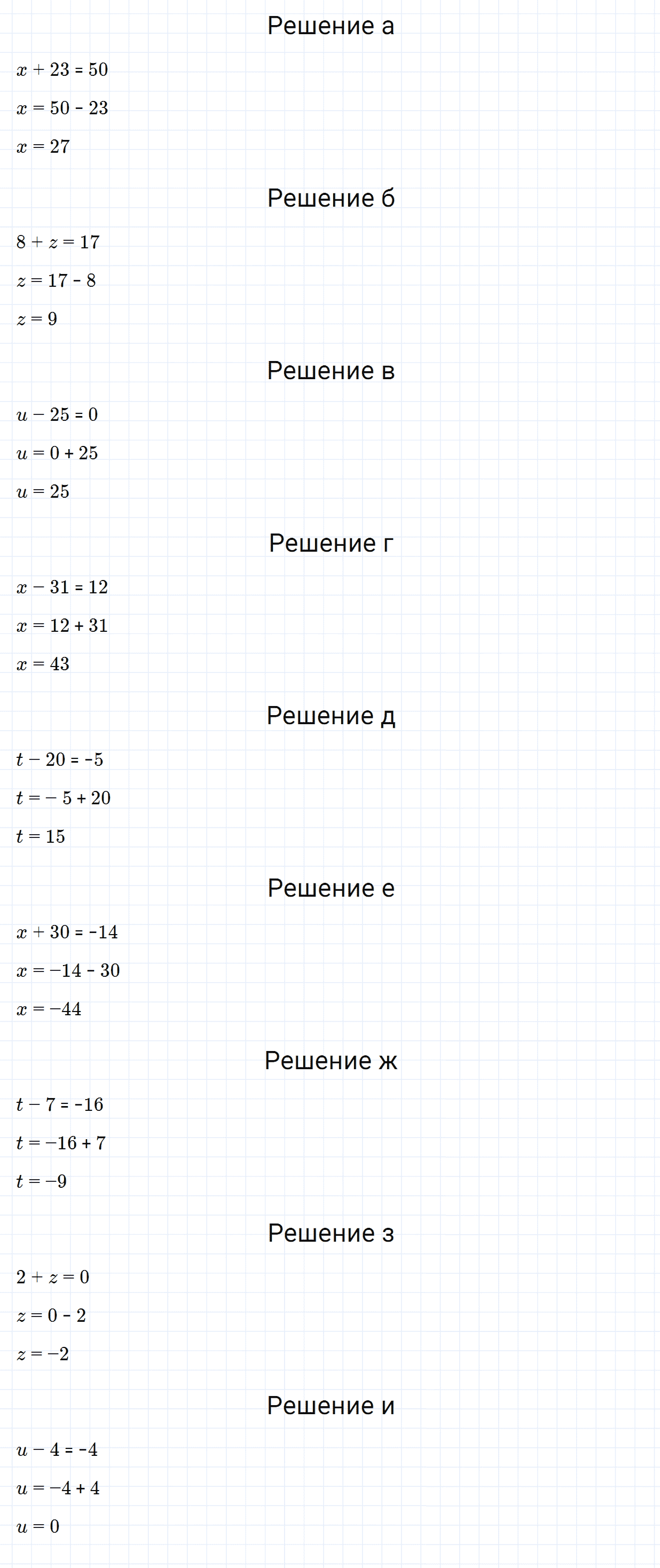 Задание номер 356 из ГДЗ по алгебре 7 класс Дорофеев, Суворова