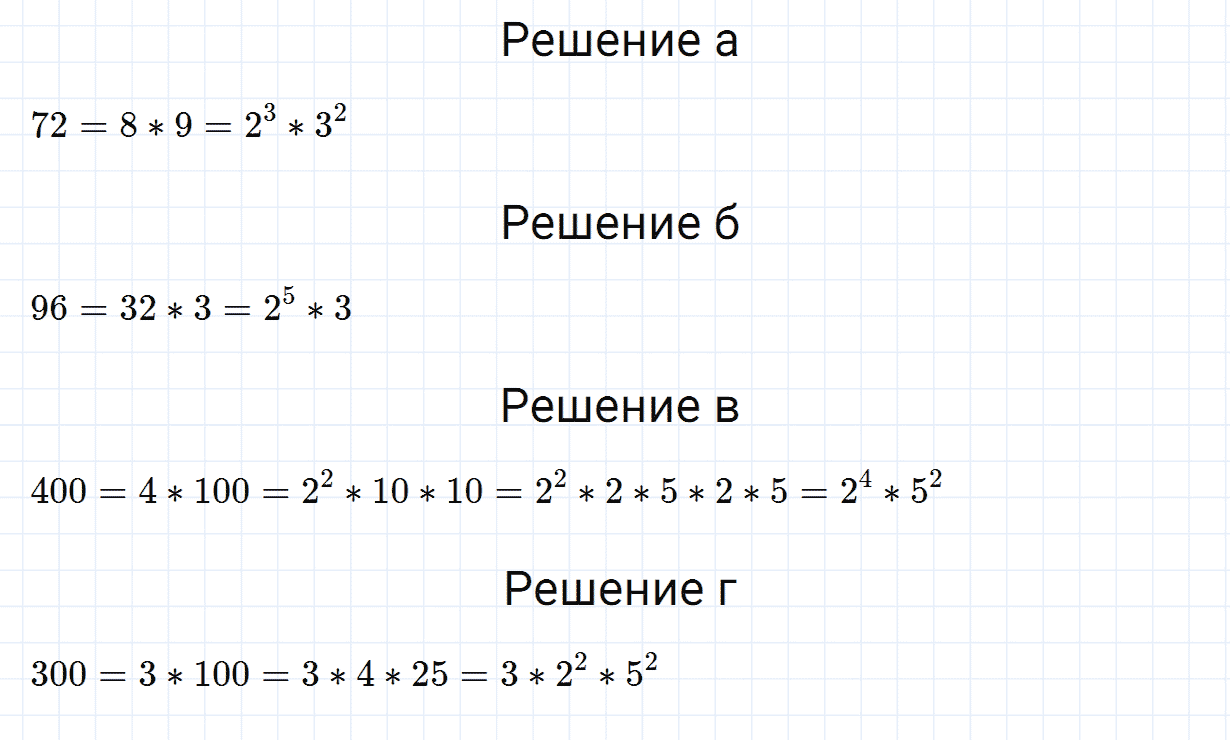 Задание номер 39 из ГДЗ по алгебре 7 класс Дорофеев, Суворова