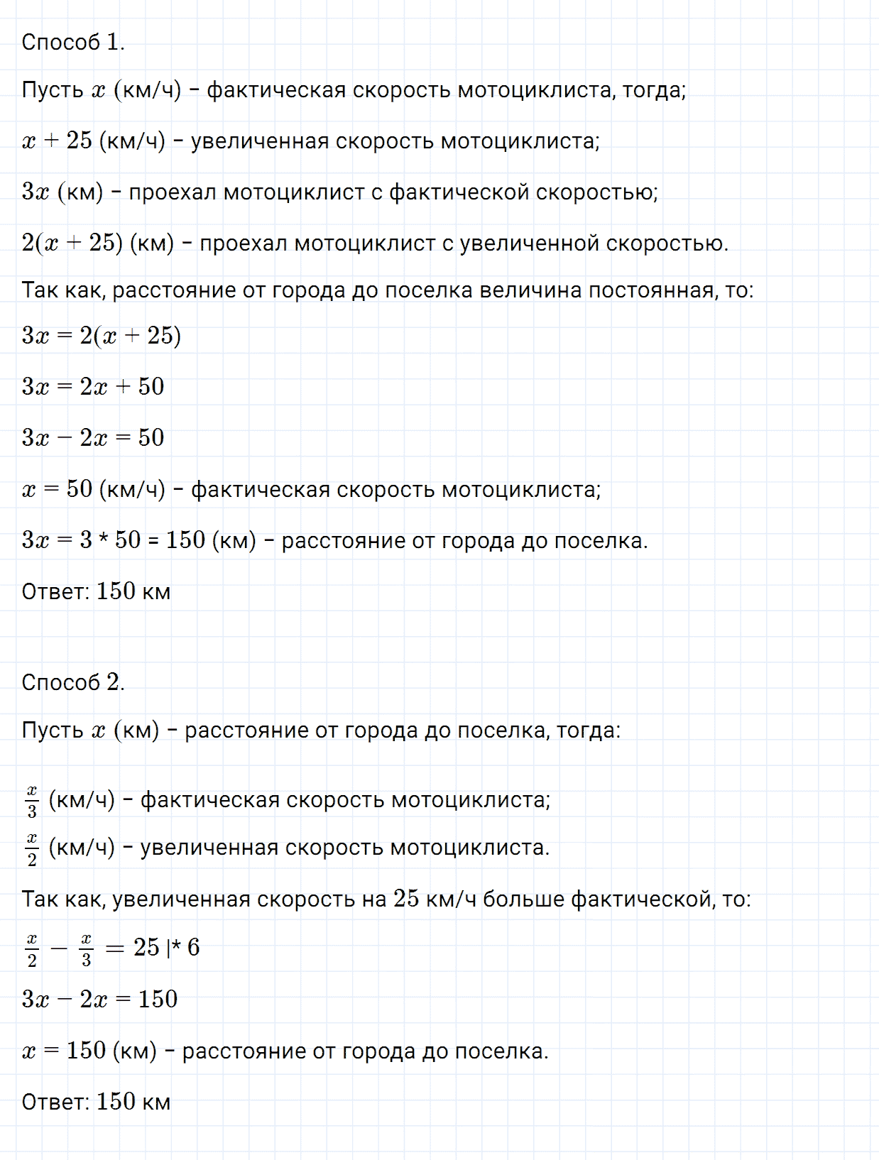 Задание номер 391 из ГДЗ по алгебре 7 класс Дорофеев, Суворова