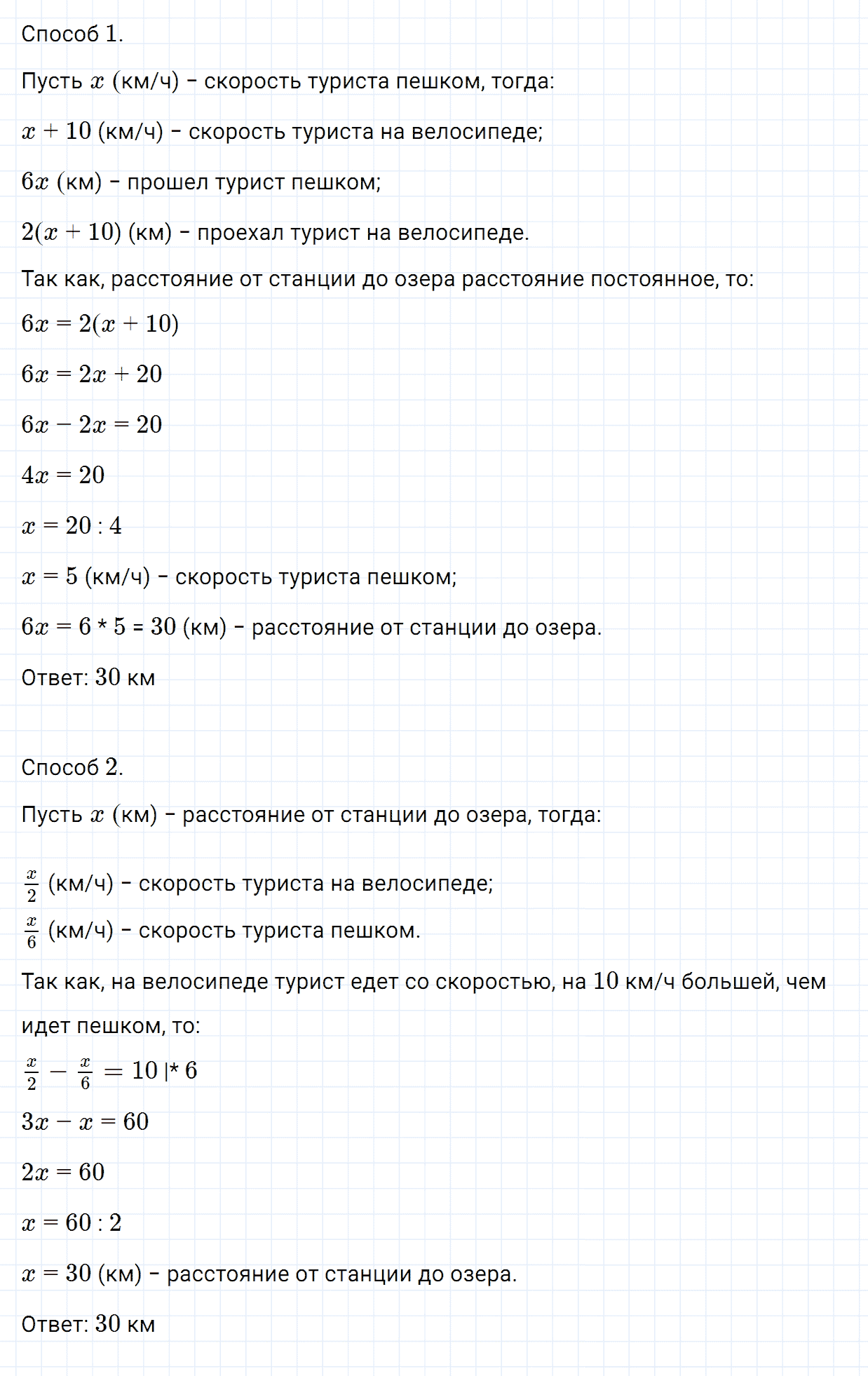 Задание номер 392 из ГДЗ по алгебре 7 класс Дорофеев, Суворова