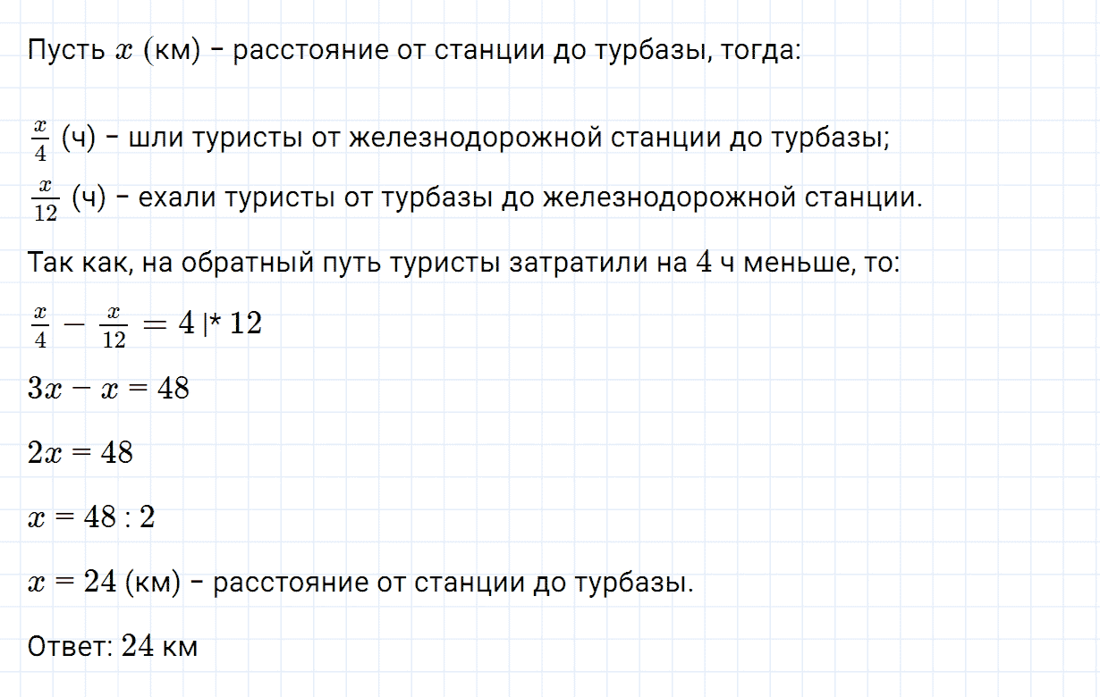 Задание номер 397 из ГДЗ по алгебре 7 класс Дорофеев, Суворова