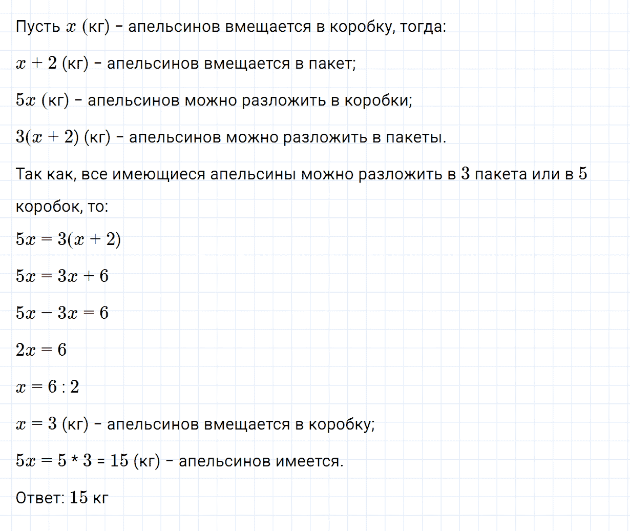 Задание номер 399 из ГДЗ по алгебре 7 класс Дорофеев, Суворова
