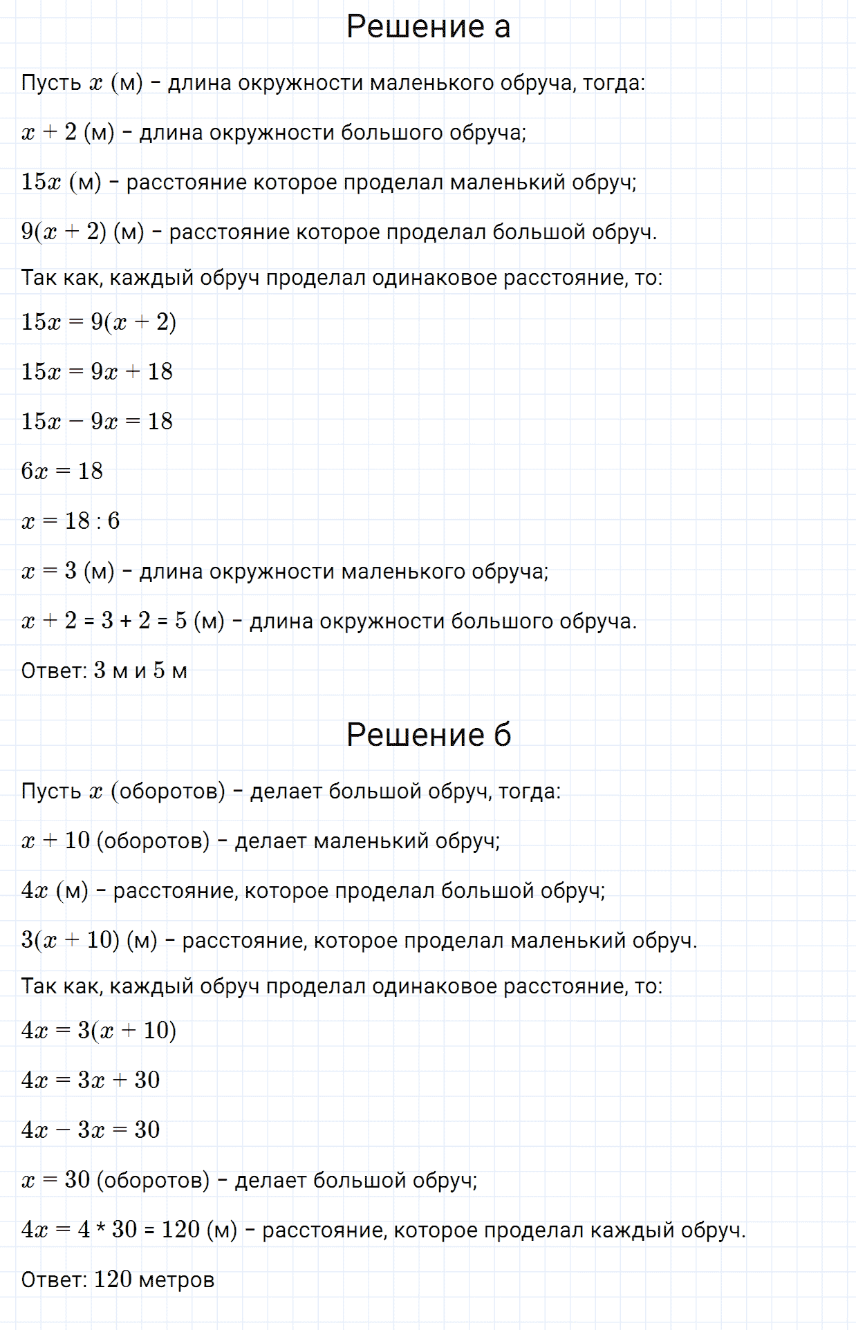 Задание номер 404 из ГДЗ по алгебре 7 класс Дорофеев, Суворова
