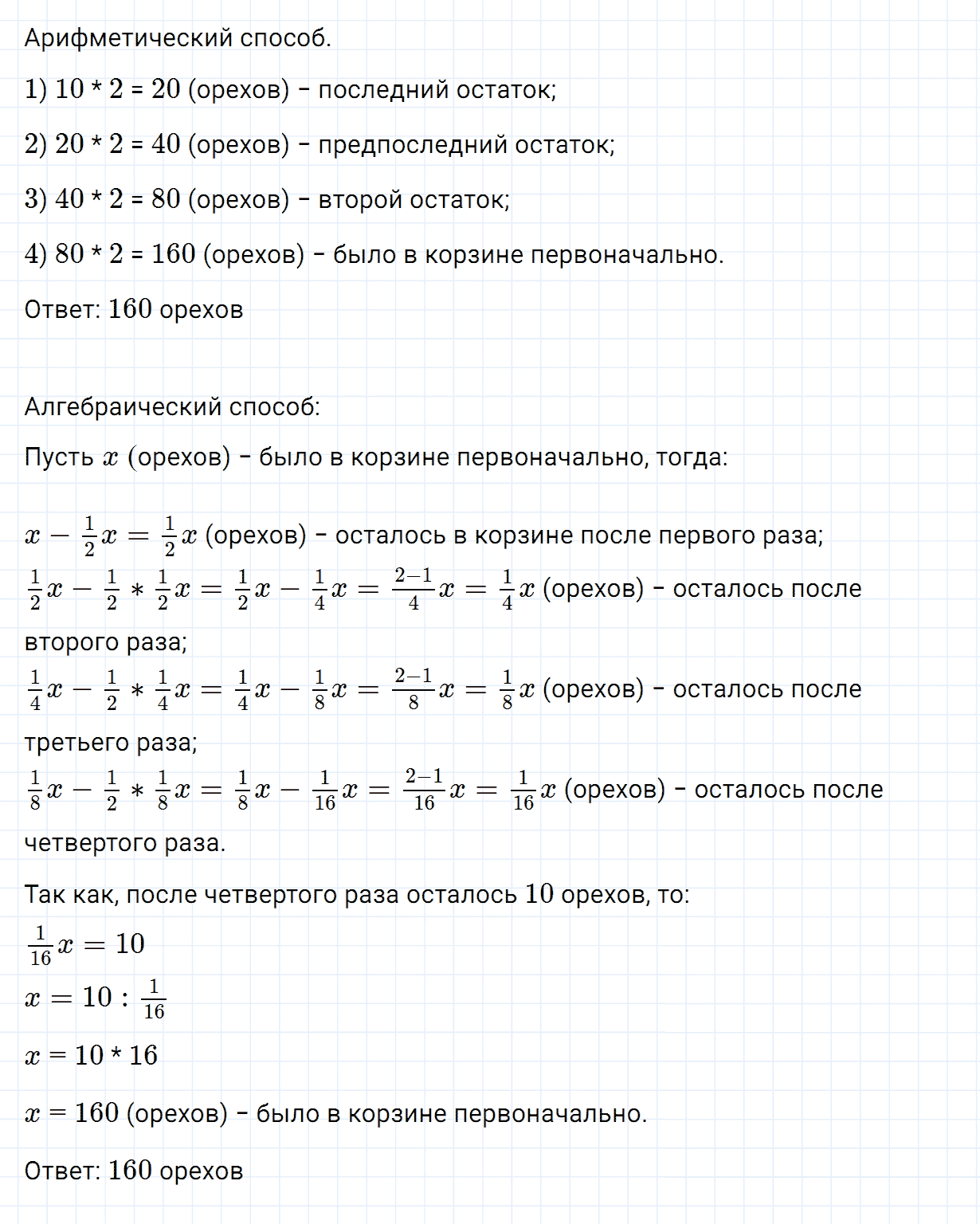 Задание номер 408 из ГДЗ по алгебре 7 класс Дорофеев, Суворова