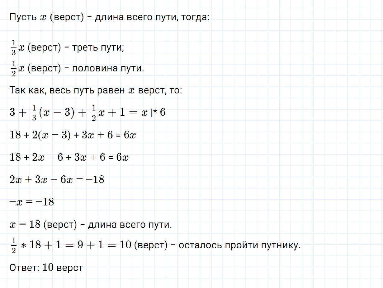 Задание номер 411 из ГДЗ по алгебре 7 класс Дорофеев, Суворова