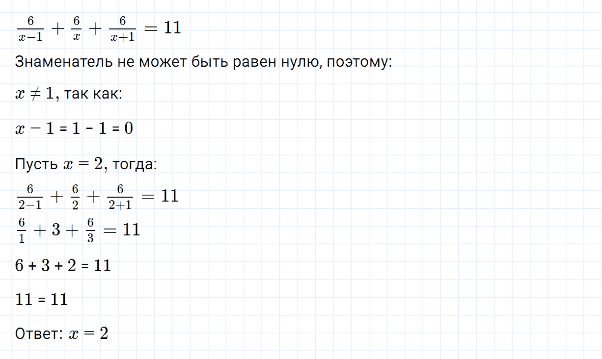 Задание номер 416 из ГДЗ по алгебре 7 класс Дорофеев, Суворова