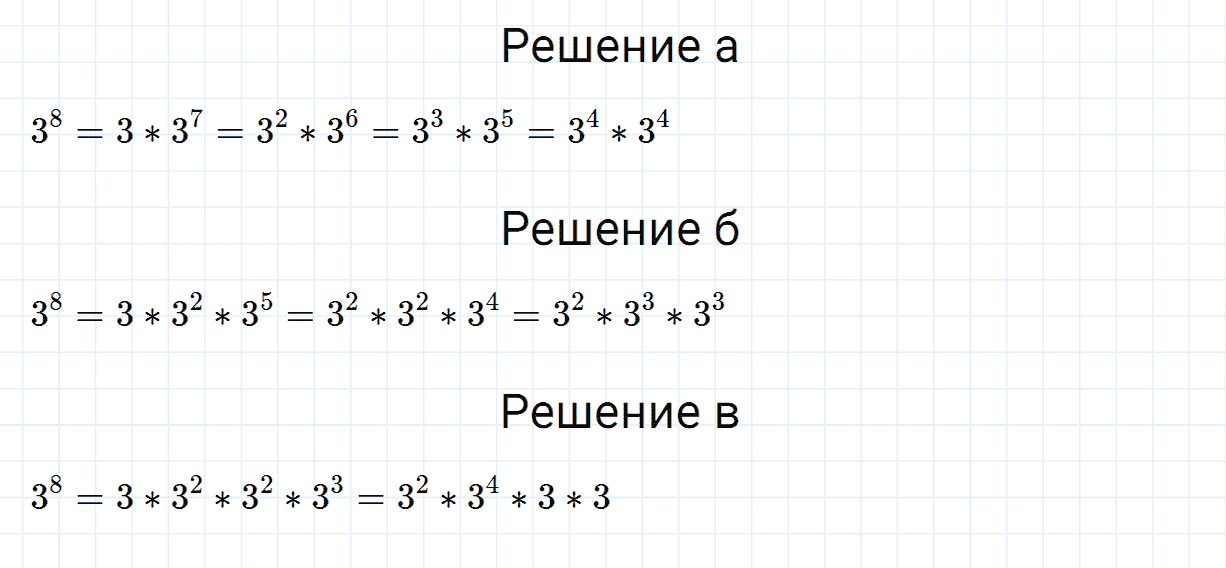 Задание номер 42 из ГДЗ по алгебре 7 класс Дорофеев, Суворова