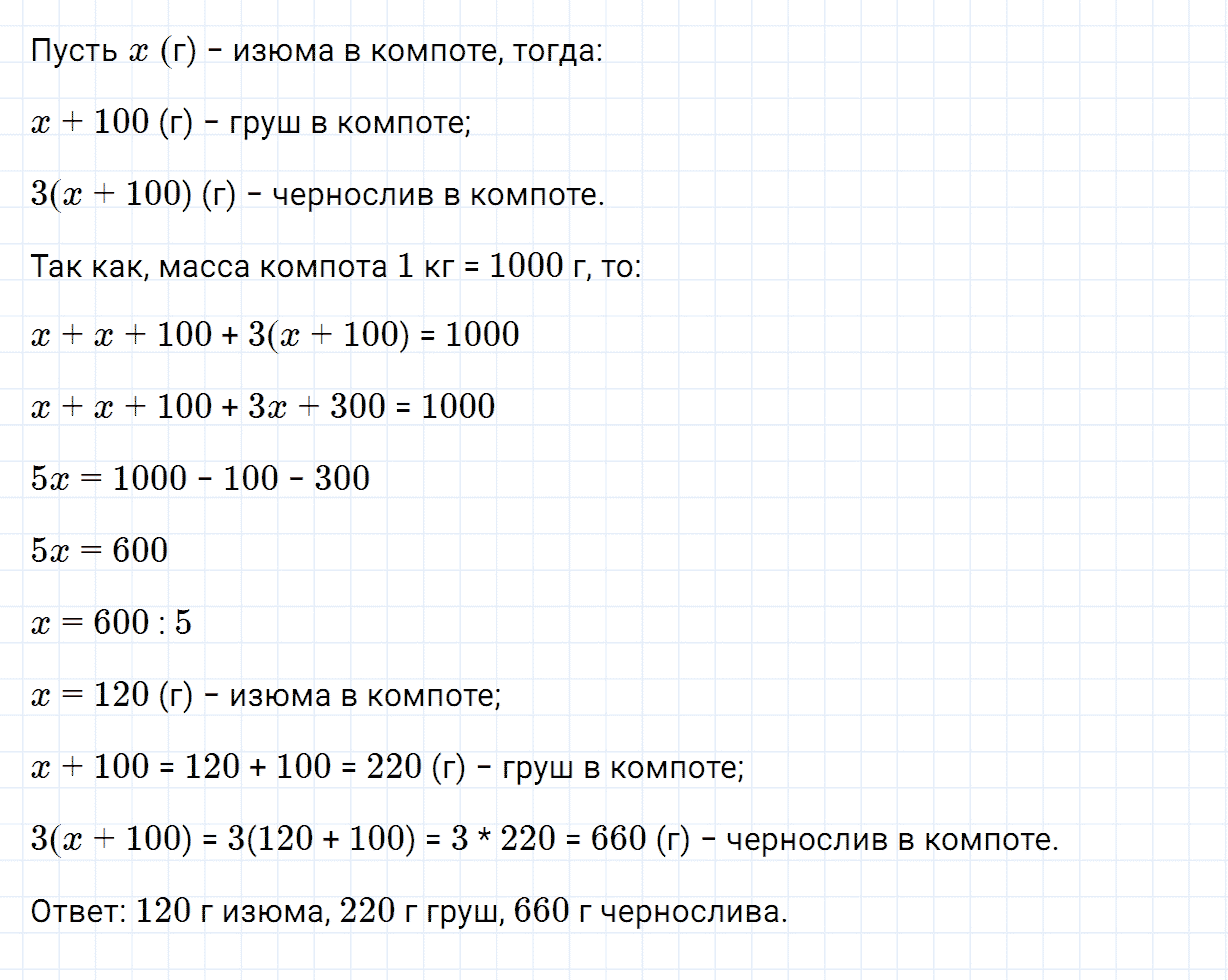 Задание номер 426 из ГДЗ по алгебре 7 класс Дорофеев, Суворова