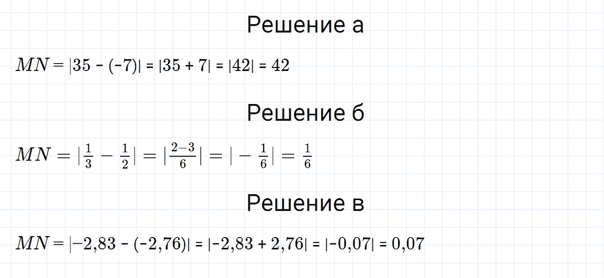 Задание номер 453 из ГДЗ по алгебре 7 класс Дорофеев, Суворова