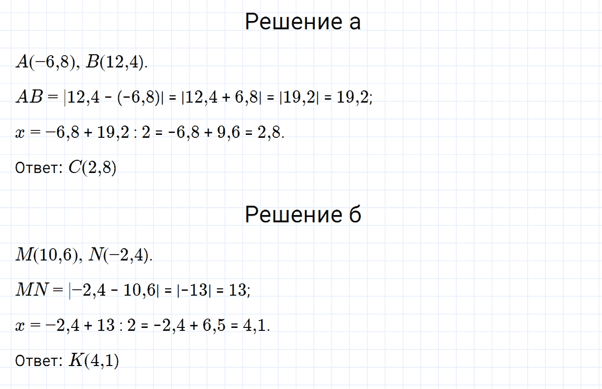 Задание номер 454 из ГДЗ по алгебре 7 класс Дорофеев, Суворова