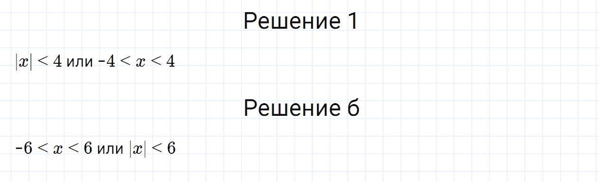 Задание номер 459 из ГДЗ по алгебре 7 класс Дорофеев, Суворова