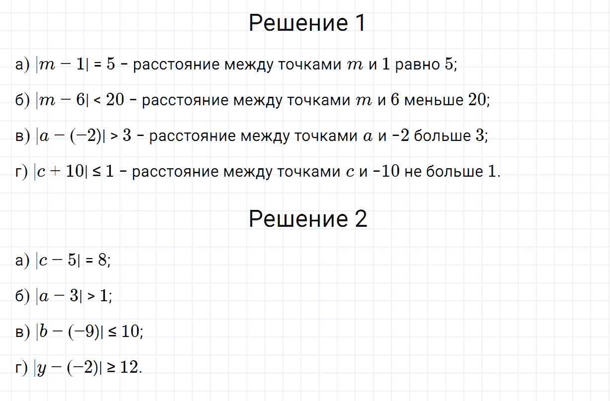 Задание номер 460 из ГДЗ по алгебре 7 класс Дорофеев, Суворова