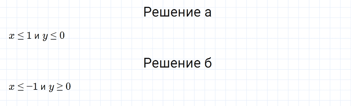 Задание номер 471 из ГДЗ по алгебре 7 класс Дорофеев, Суворова