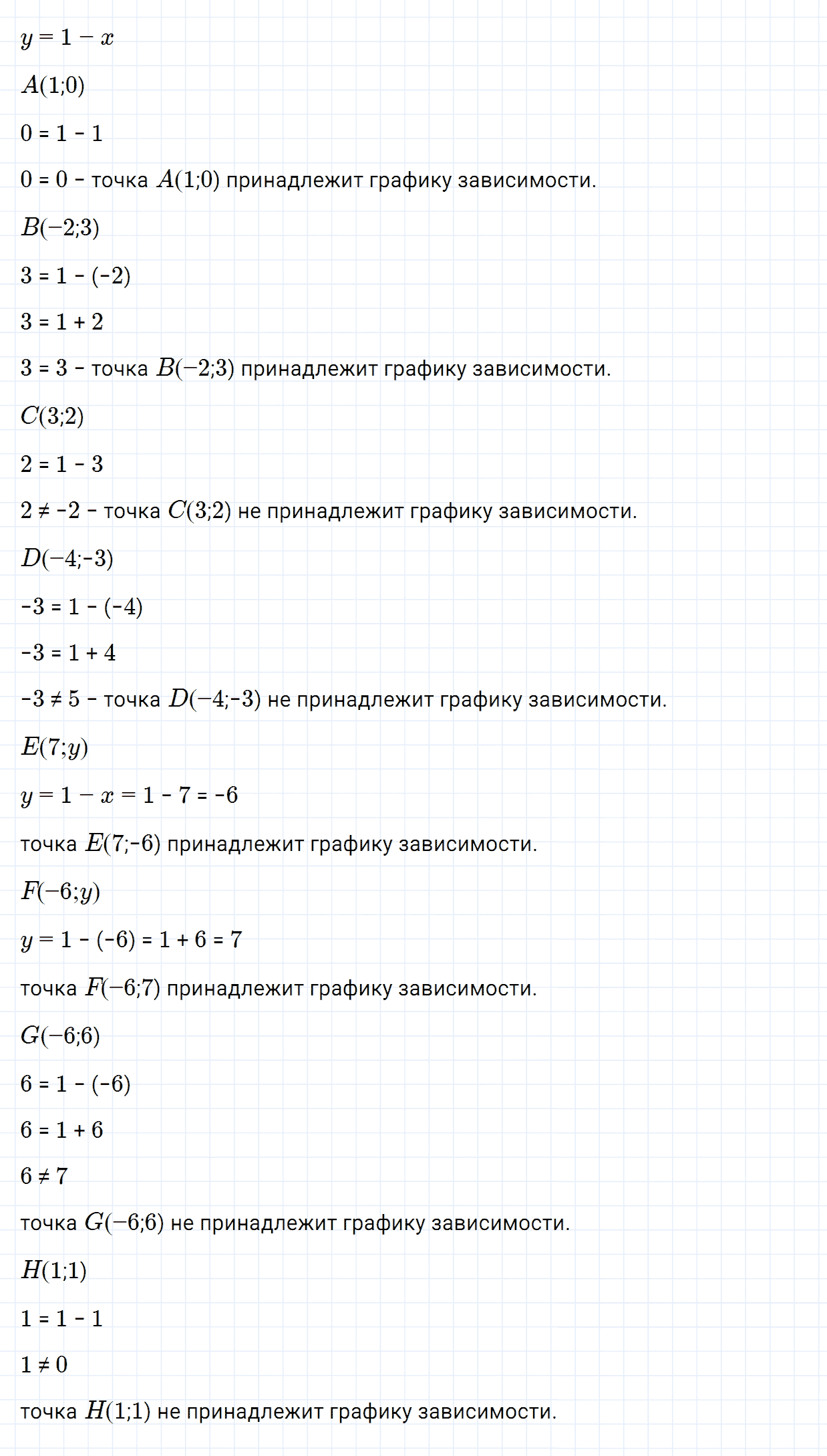 Задание номер 477 из ГДЗ по алгебре 7 класс Дорофеев, Суворова
