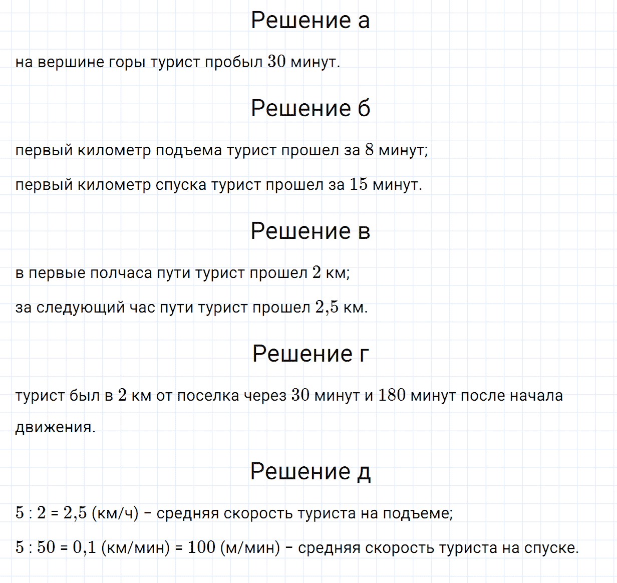 Задание номер 504 из ГДЗ по алгебре 7 класс Дорофеев, Суворова