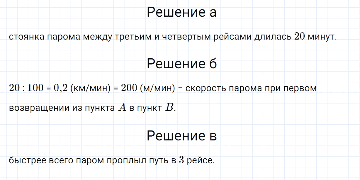 Задание номер 505 из ГДЗ по алгебре 7 класс Дорофеев, Суворова