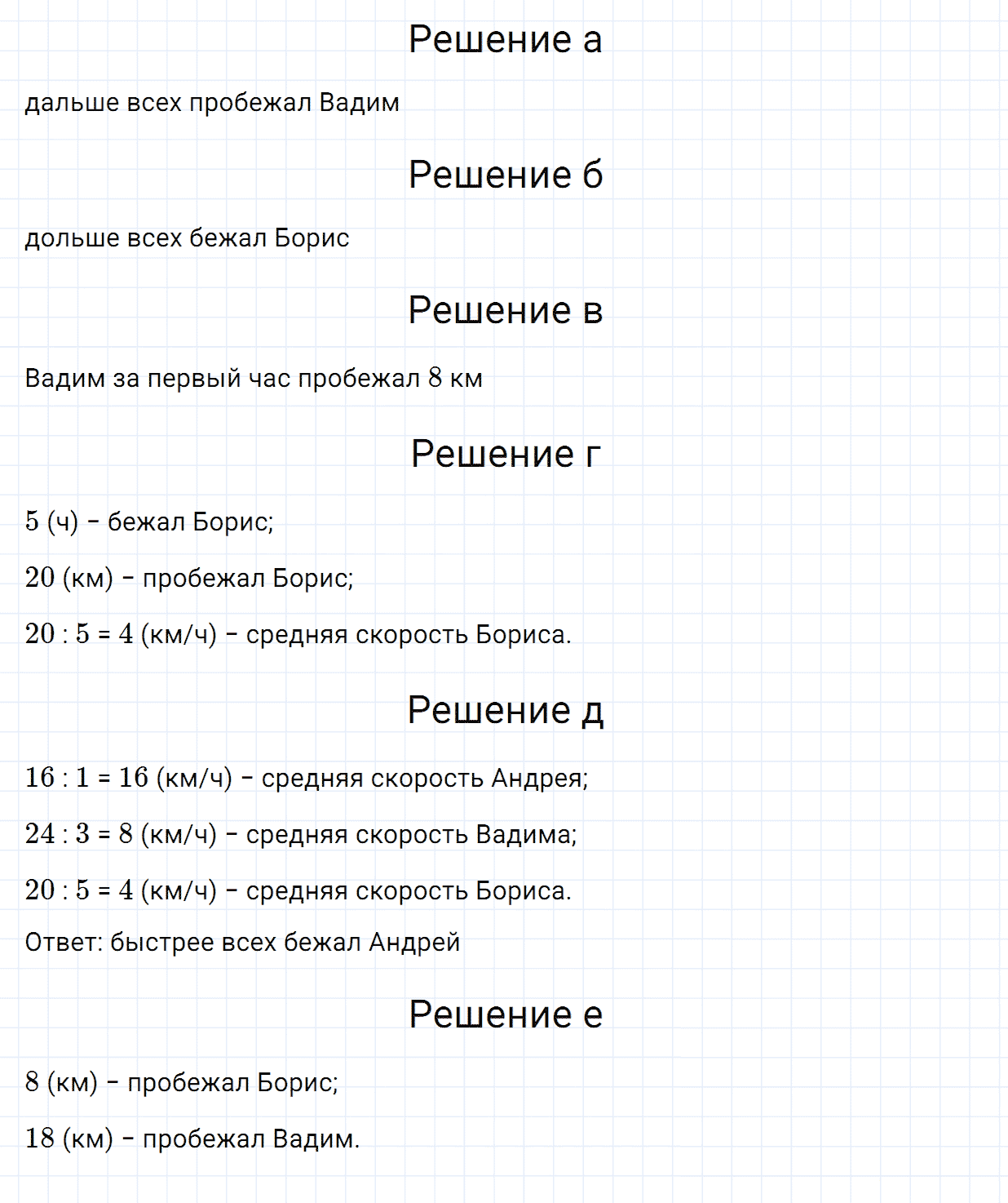 Задание номер 507 из ГДЗ по алгебре 7 класс Дорофеев, Суворова