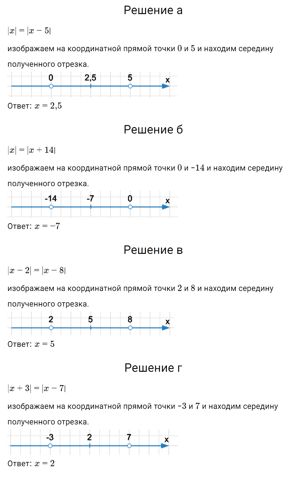 Задание номер 514 из ГДЗ по алгебре 7 класс Дорофеев, Суворова