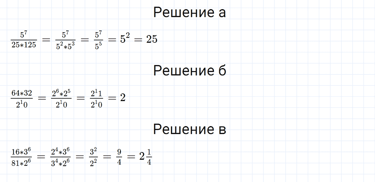 Задание номер 548 из ГДЗ по алгебре 7 класс Дорофеев, Суворова