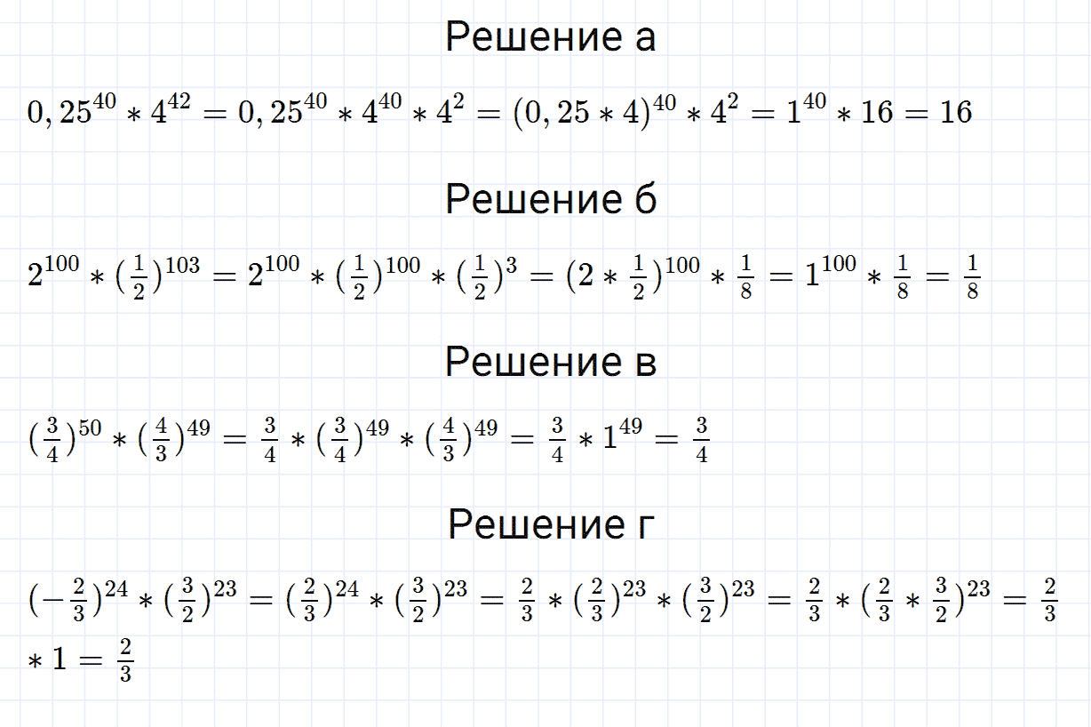 Задание номер 581 из ГДЗ по алгебре 7 класс Дорофеев, Суворова