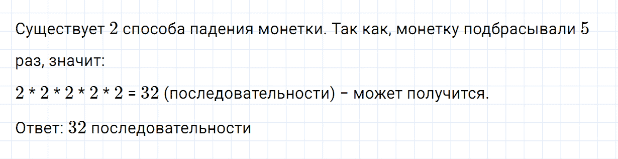 Задание номер 595 из ГДЗ по алгебре 7 класс Дорофеев, Суворова