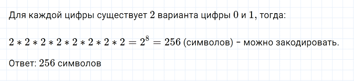 Задание номер 596 из ГДЗ по алгебре 7 класс Дорофеев, Суворова
