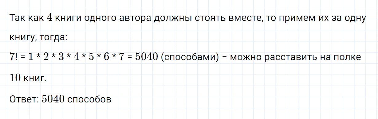Задание номер 607 из ГДЗ по алгебре 7 класс Дорофеев, Суворова